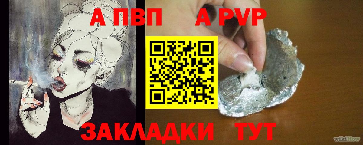 APVP VHQ Моздок