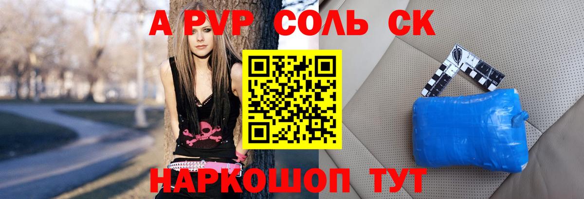 Alfa_PVP СК КРИС  Alfa_PVP СК КРИС  Моздок  купить закладку  Alfa_PVP Crystall  Alpha PVP 