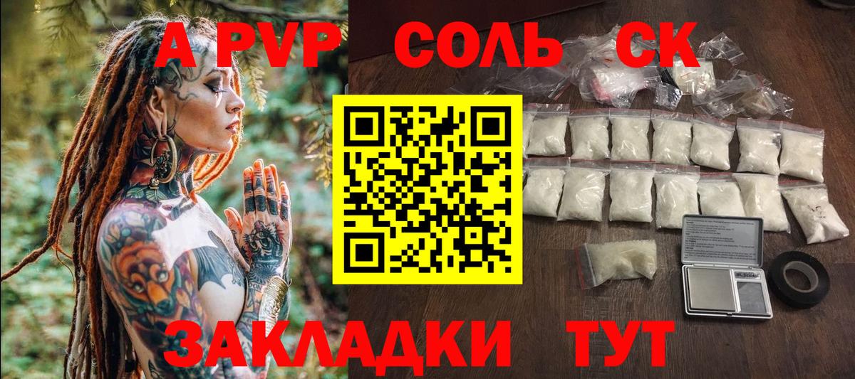 Alpha-PVP СК  Вход с VPN  Alfa_PVP  Моздок  APVP кристаллы 