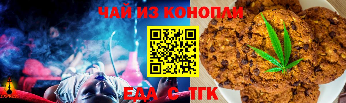 Cannafood марихуана  Вход с VPN  Моздок 