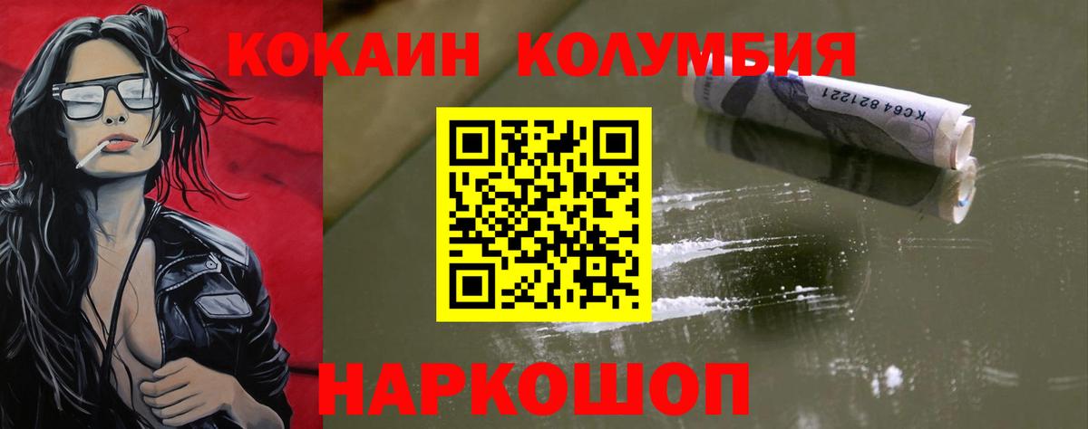 КОКАИН Эквадор Моздок