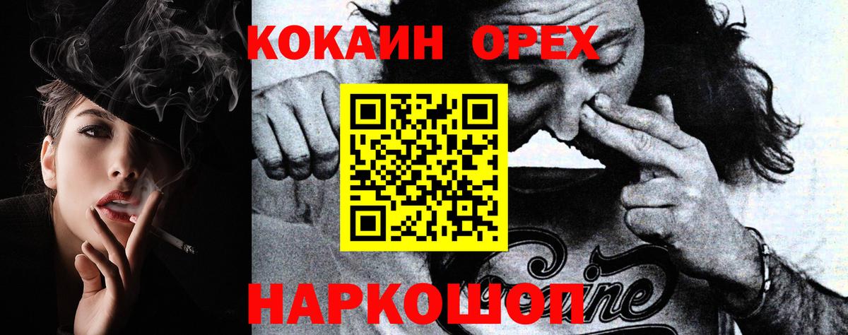 Кокаин VHQ Моздок