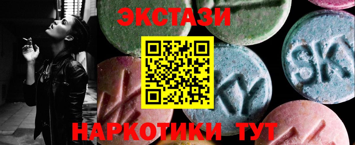 Ecstasy mix Моздок