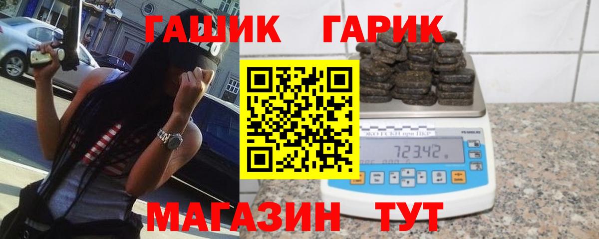ГАШ Cannabis  Вход с VPN  цена   ГАШИШ убойный  Моздок 
