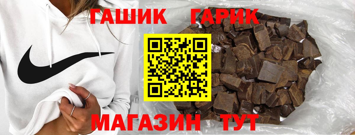 Гашиш Premium Моздок