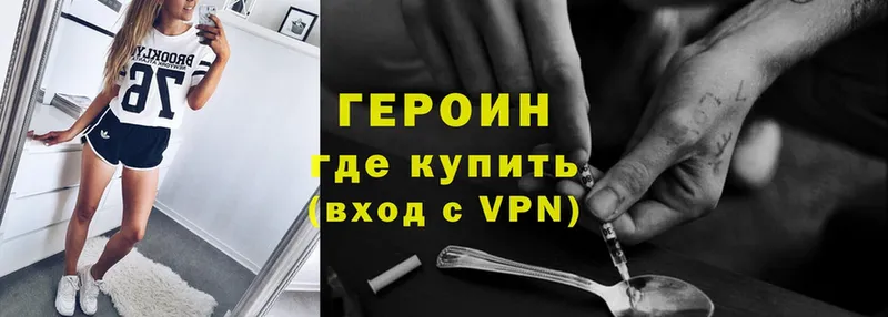 ГЕРОИН гречка  купить наркотики сайты  OMG tor  Моздок 