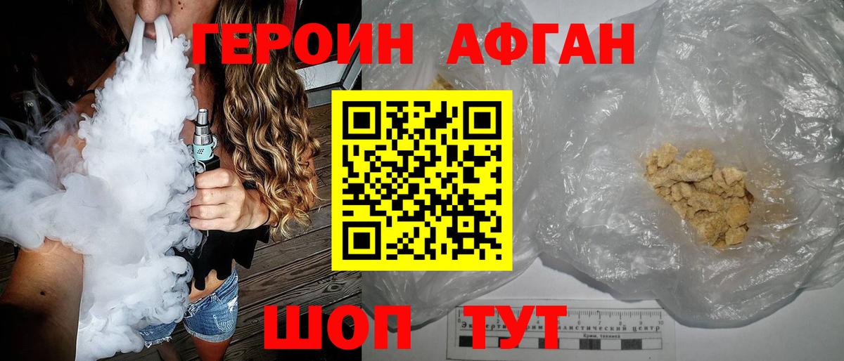 ГЕРОИН герыч Моздок