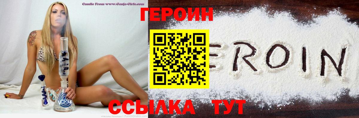 Моздок  ГЕРОИН Афган  Вход с VPN 