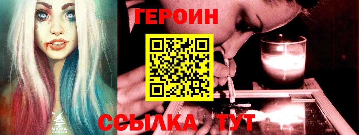 Героин герыч Моздок