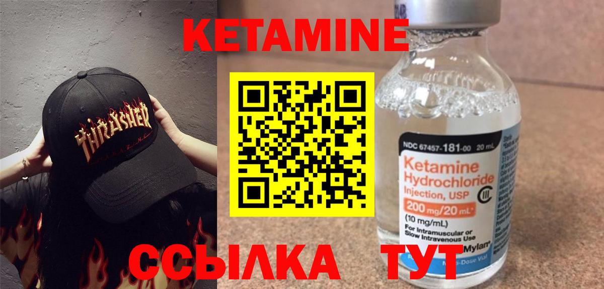 КЕТАМИН VHQ  КЕТАМИН ketamine  Моздок 