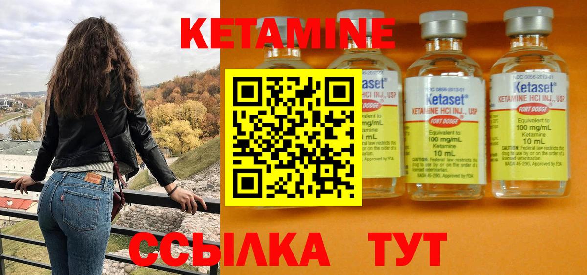 Кетамин VHQ Моздок