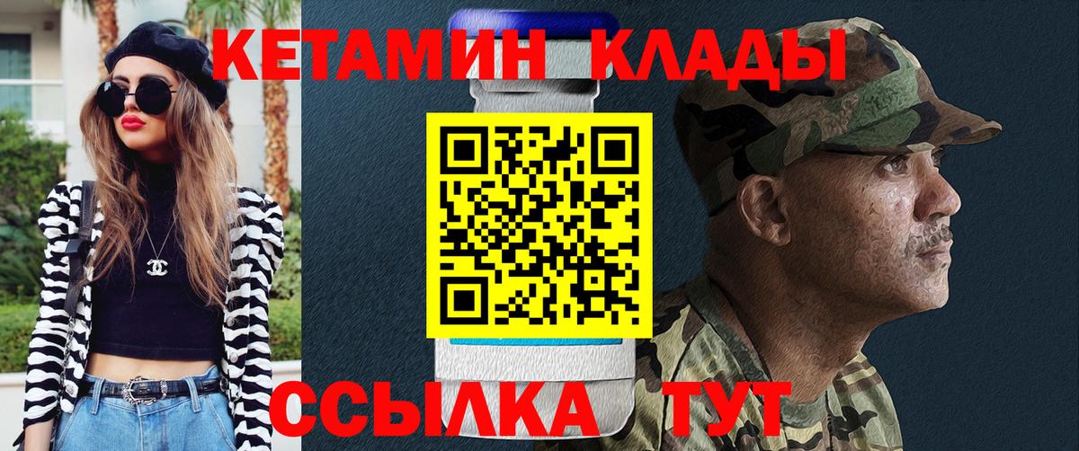 КЕТАМИН VHQ  Вход с VPN  КЕТАМИН VHQ  мега ссылки  Моздок 