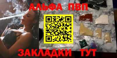 Альфа ПВП Апшеронск