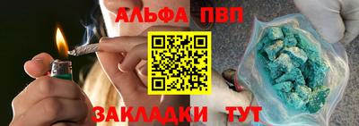 Альфа ПВП Апшеронск