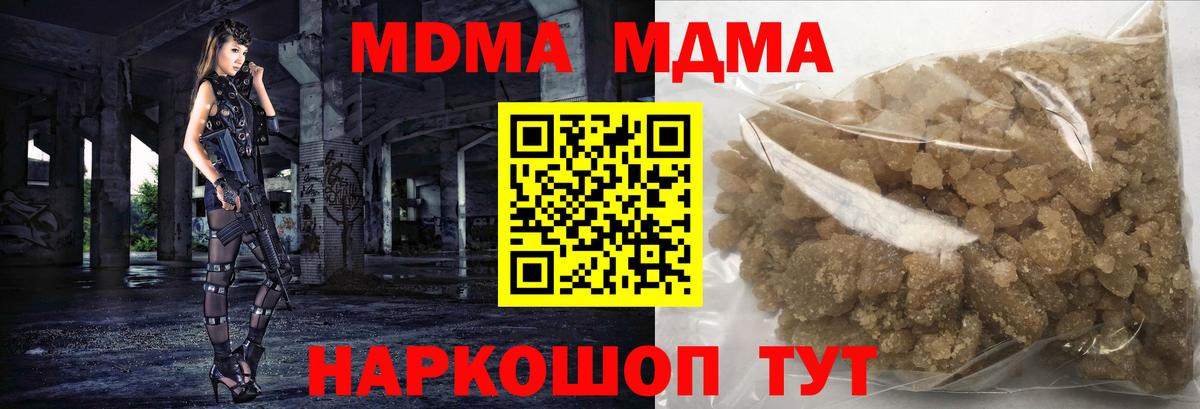 MDMA кристаллы  MDMA Molly  Моздок 