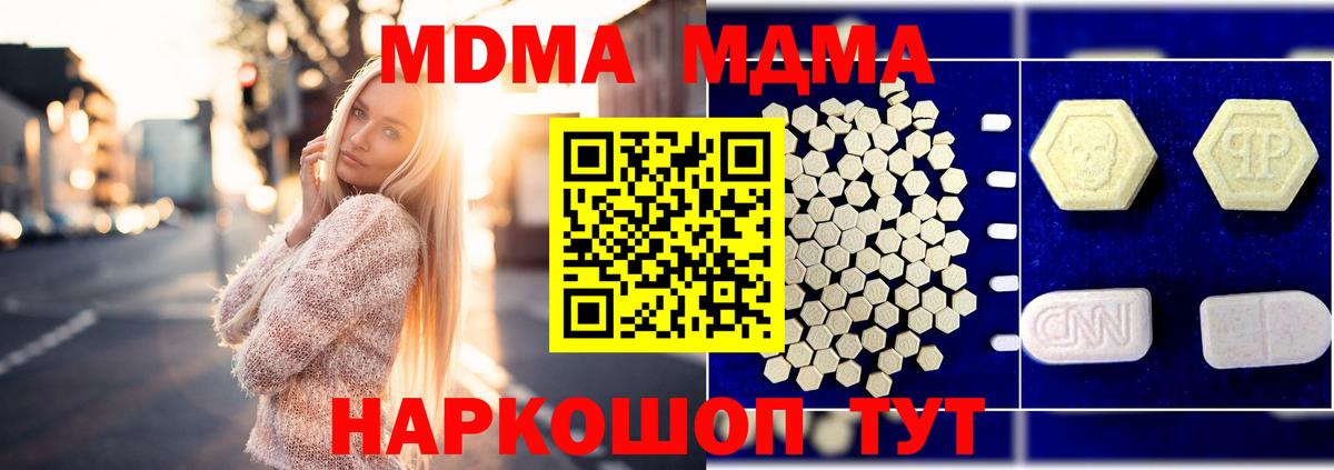 Моздок  КОКАИН  Бошки Шишки  Вход с VPN  ЛЁД  Мефедрон  ГАШ  APVP  Молли 