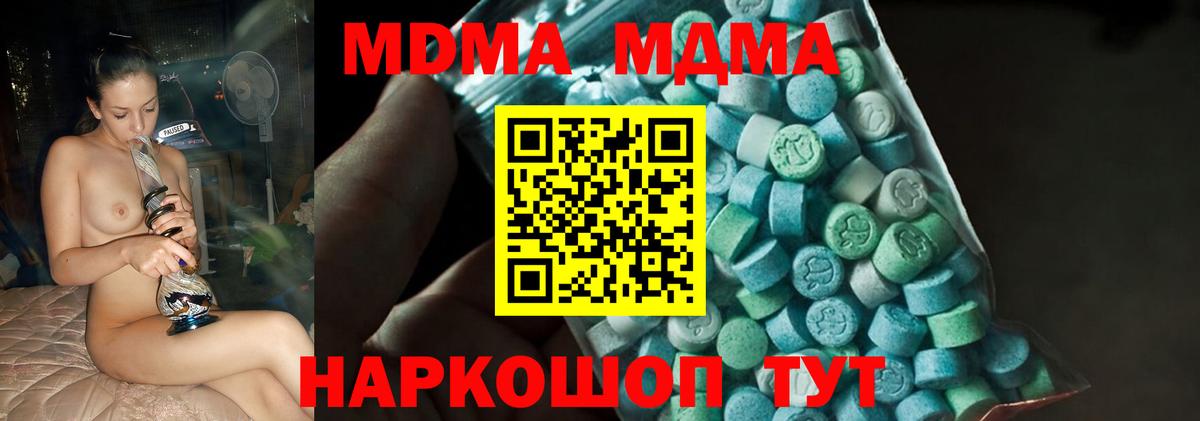 Моздок  MDMA кристаллы  MDMA  Вход с VPN 