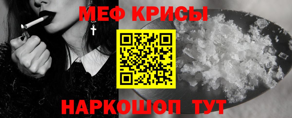 Меф мяу мяу кристаллы Моздок
