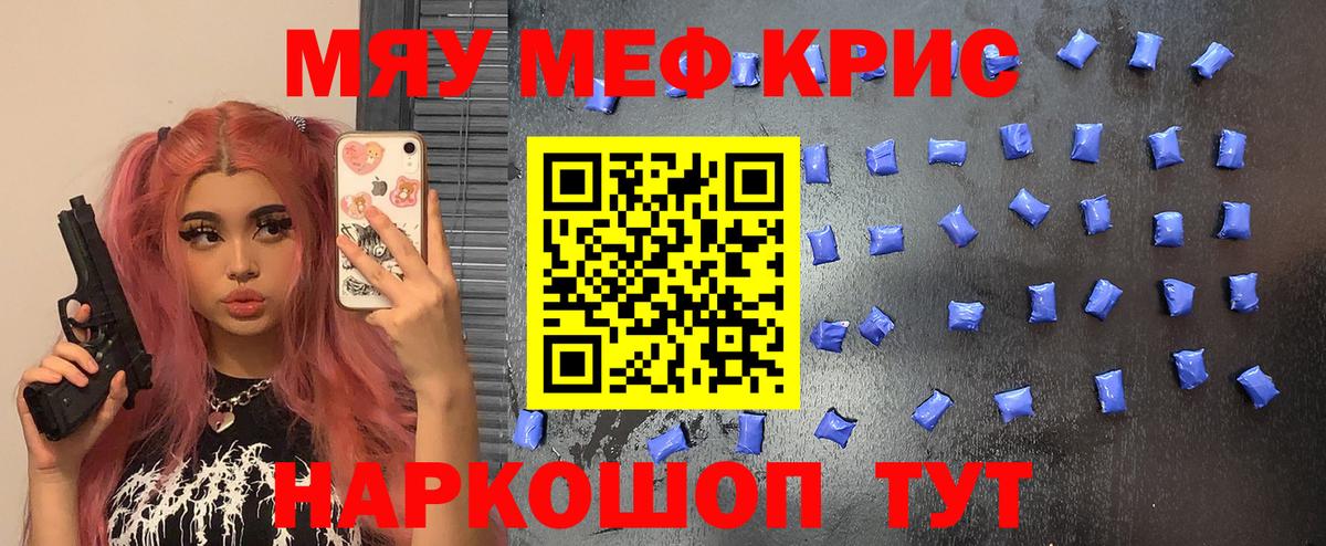 Меф VHQ  Вход с VPN  МЕФ  Моздок  Мефедрон кристаллы 