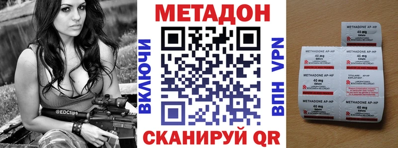 Метадон methadone Моздок