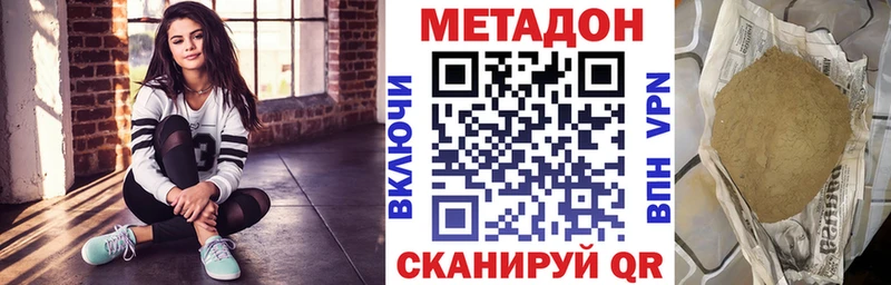 купить наркотики сайты  hydra вход  Метадон VHQ  Моздок 