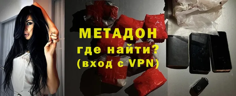 маркетплейс наркотические препараты  Моздок  Метадон methadone 