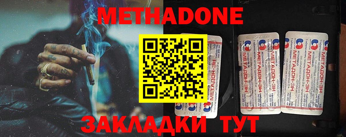 Метадон белоснежный  Моздок  Метадон methadone 