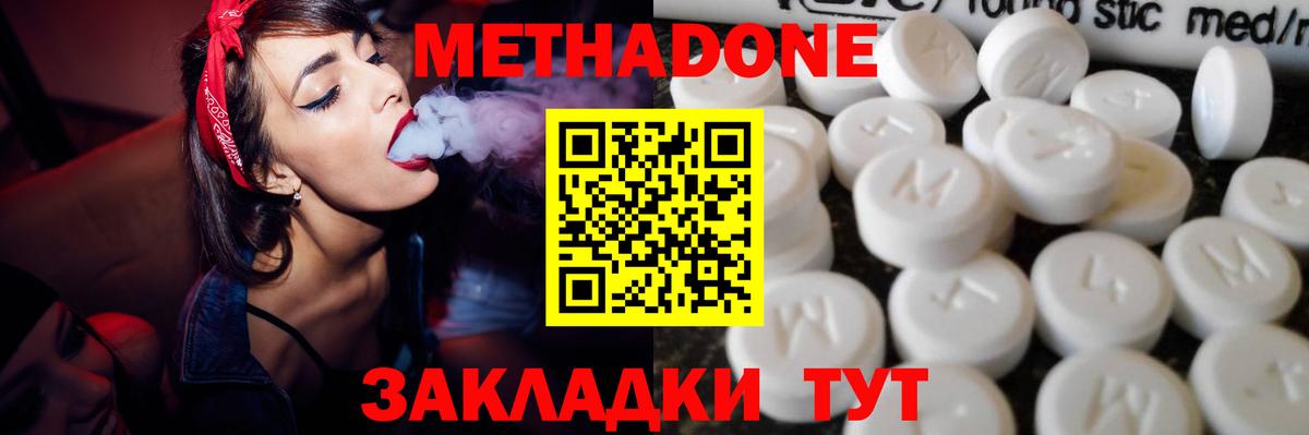 Моздок  МЕТАДОН белоснежный  МЕТАДОН methadone  Вход с VPN 