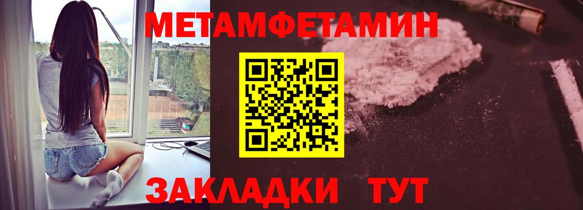 МЕТАМФЕТАМИН винт Моздок