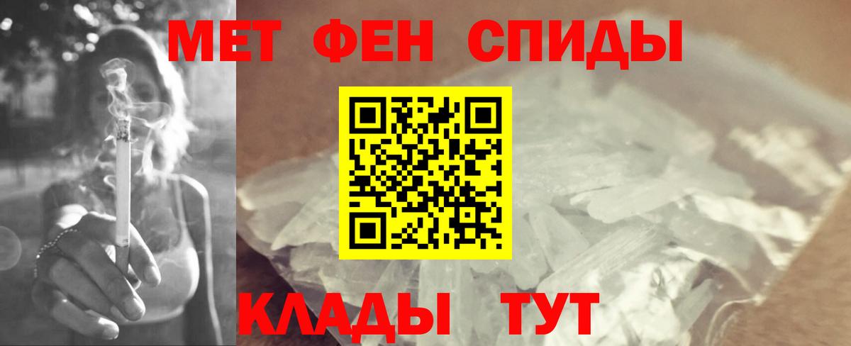 Первитин кристалл  Первитин  Моздок 