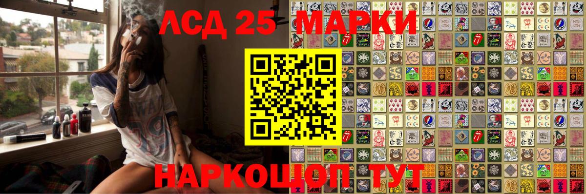 Марки 25I-NBOMe 1500мкг Моздок