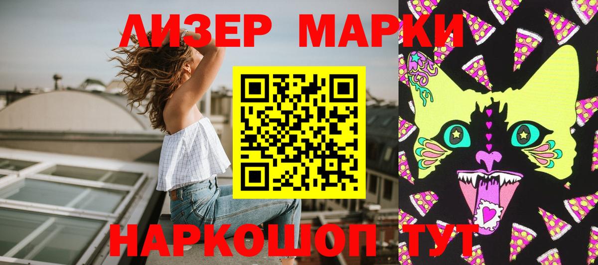 Моздок  Марки N-bome 1,8мг  продажа наркотиков  Вход с VPN 
