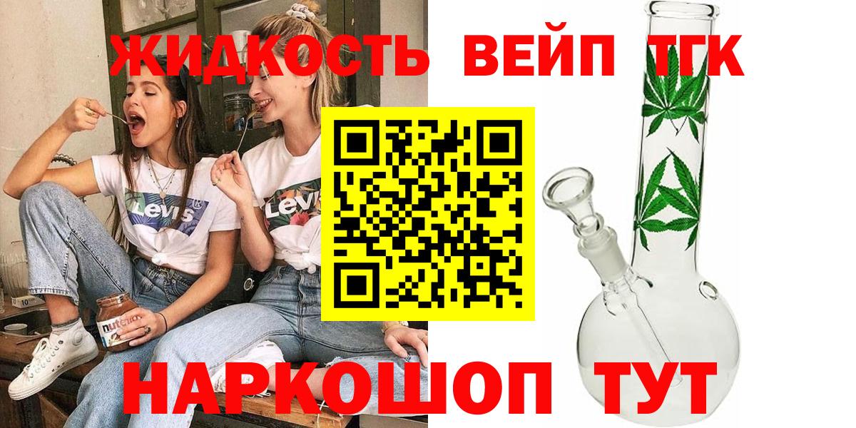 Дистиллят ТГК THC oil Моздок
