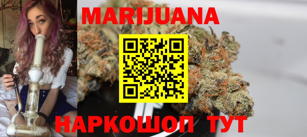 МАРИХУАНА сатива Моздок