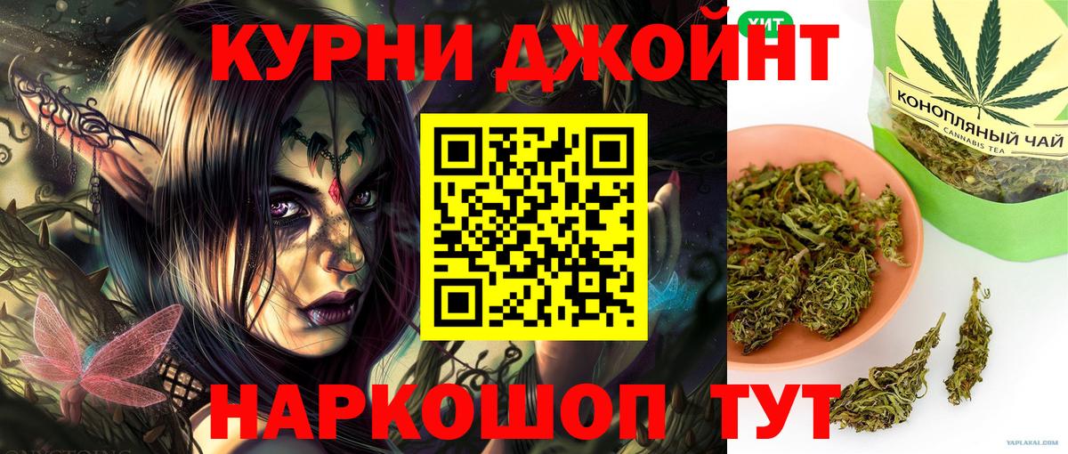 Моздок  МАРИХУАНА OG Kush  Вход с VPN  Канабис семена  Шишки марихуана White Widow 
